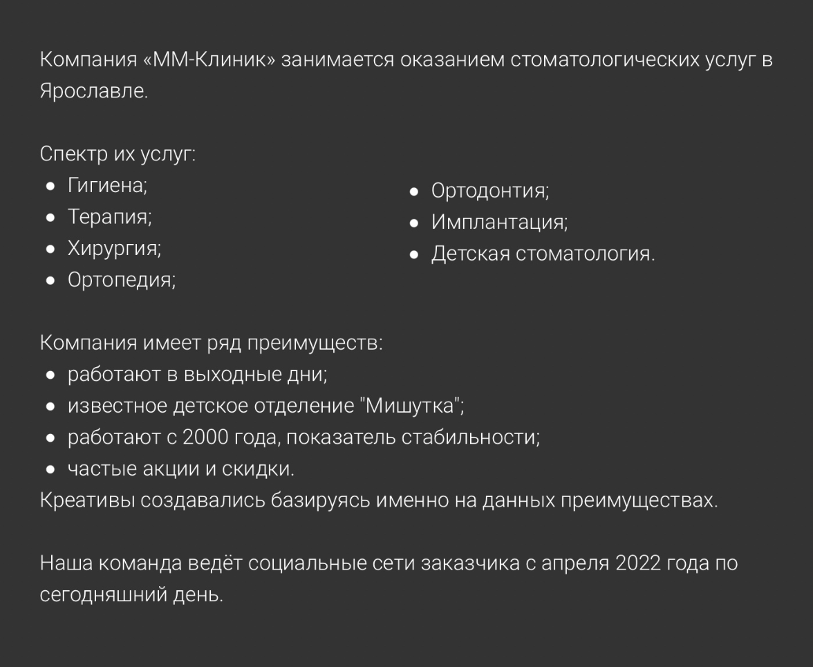 Кейс: Стоматология | PR-maker | Маркетинговое агентство | Дзен