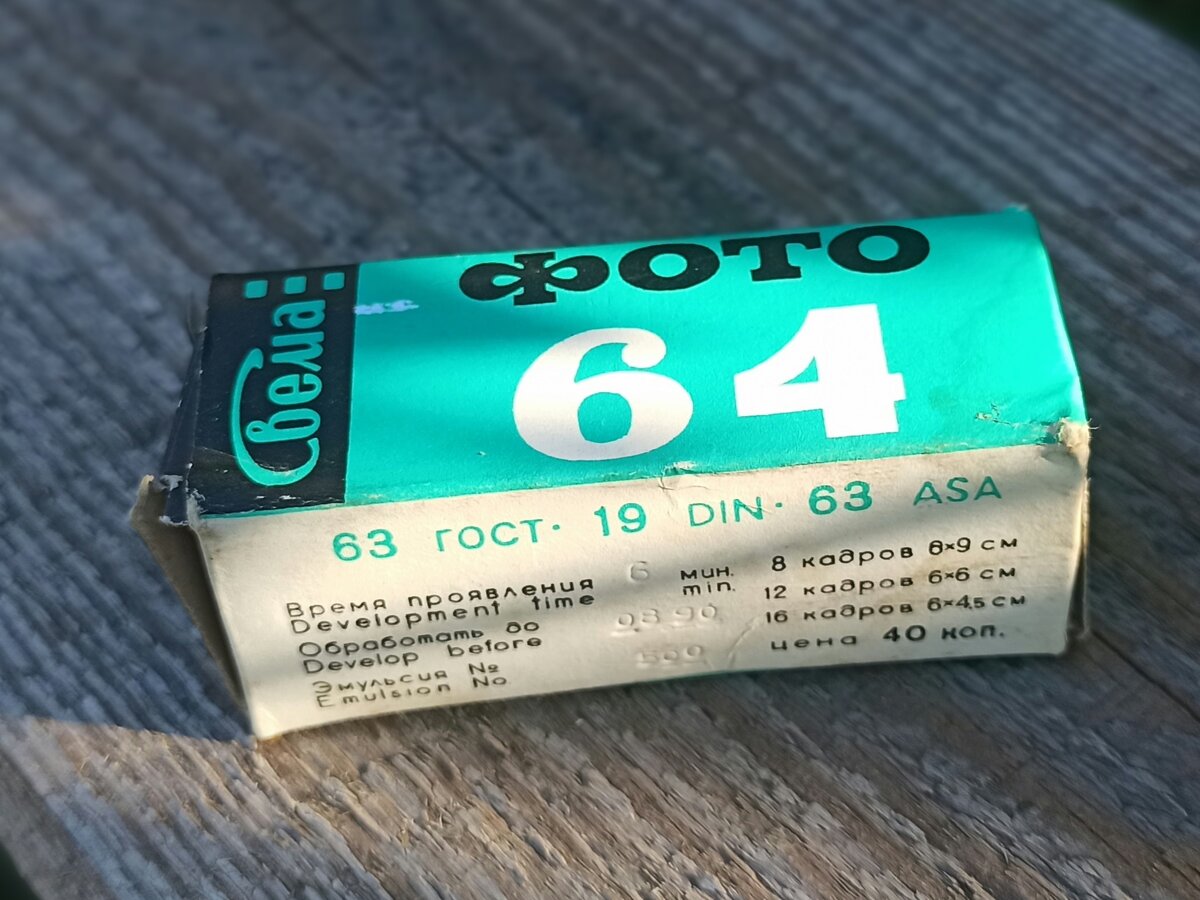 ФОТО 64
