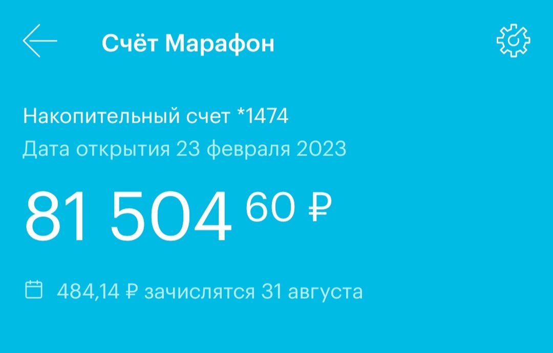 Банк "Открытие", 7% годовых