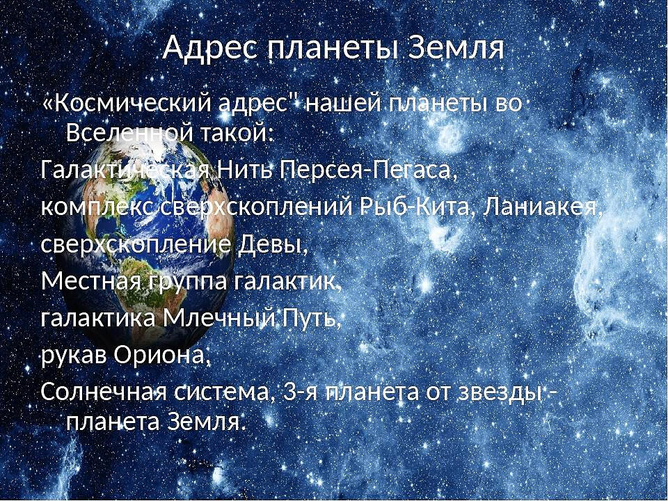 Вселенная предложение