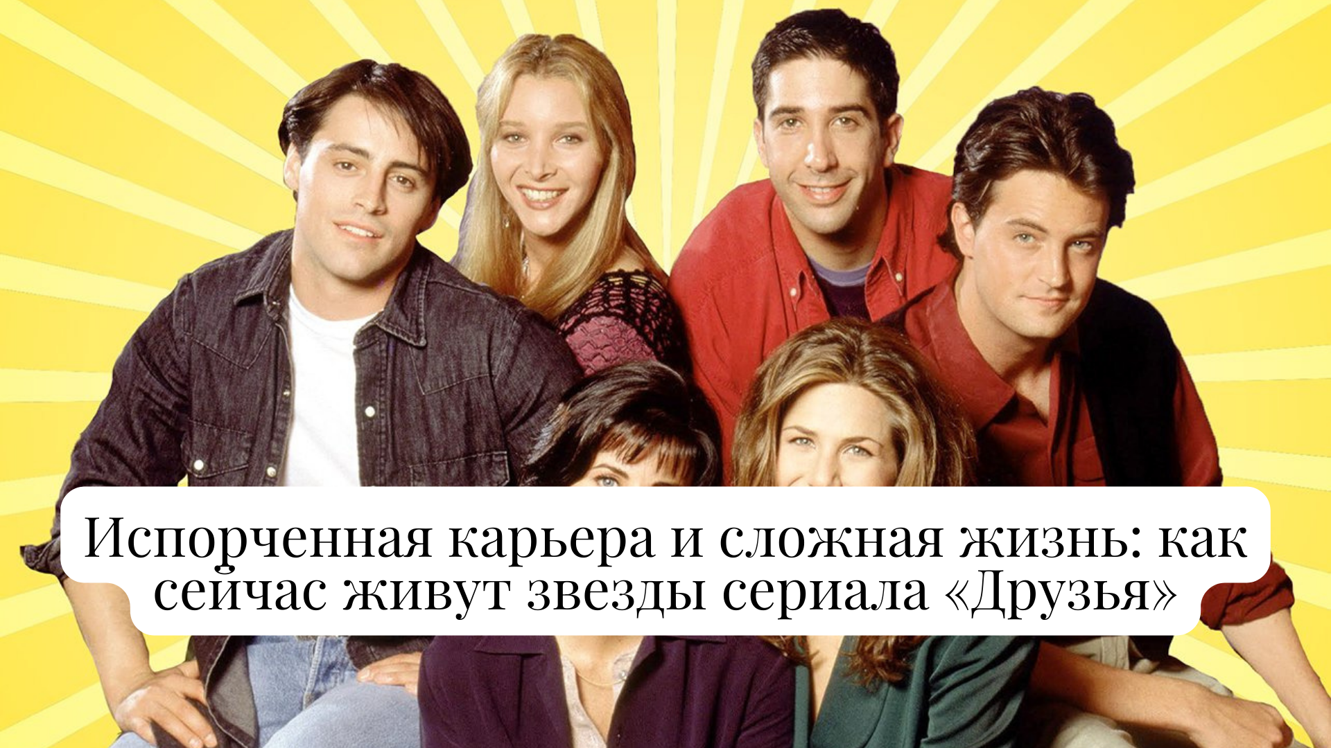 Родные края звезд сериала 