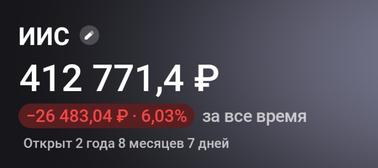 Скриншот с мобильного приложения