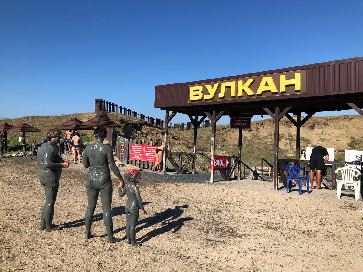 Туристический комплекс "Тиздар". Грязевой вулкан. Таманский полуостров. 