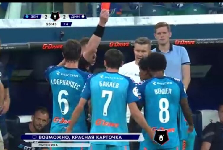 Красная Барриосу от Амелина