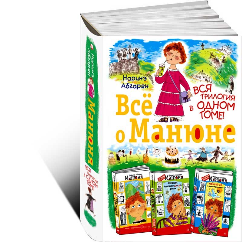 Иллюстрация из интернета. Именно такой толмутик имеется у меня. Удобно, что все три книги в одной. Но читать такой кирпич тяжело, хотя... Фитнес никто не отменял) 