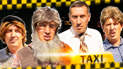Лекс и Плу: Космические таксисты | Анимационный сериал «Лекс и Плу. | ВКонтакте