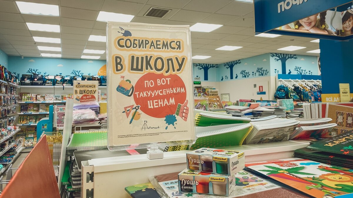     Лето плавно переходит в завершающую фазу, и уже совсем скоро наступит новый учебный год. Для кого-то из юных волгоградцев он станет первым в жизни. Родителям сборы первоклассников влетают в копеечку. «НовостиВолгограда.ру» прикинули, сколько приходится тратить.