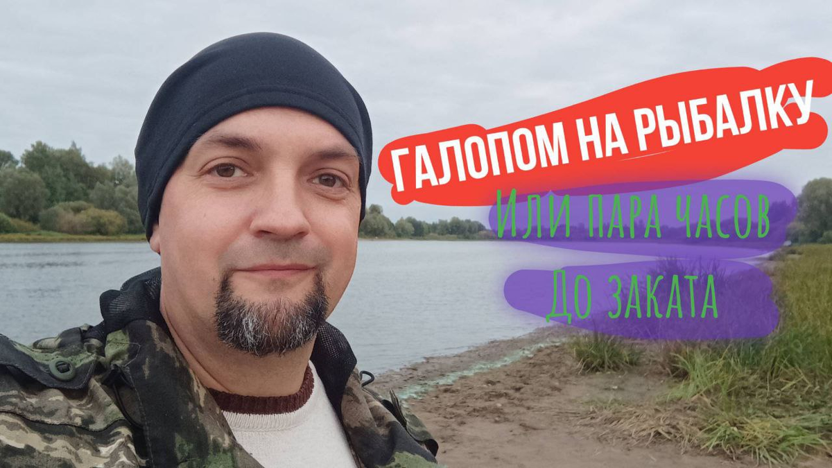 Я на берегу реки Волхов