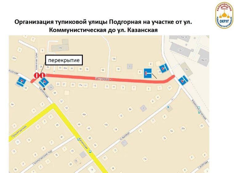    Администрация города Тюмени