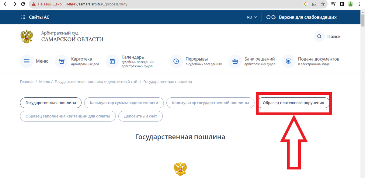 Госпошлина за процедуру банкротства