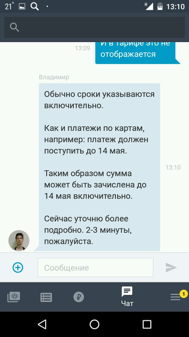 Что будет, если не пользоваться кредитной картой Тинькофф банка? | Сыровар,  гендиректор, папаша | Дзен