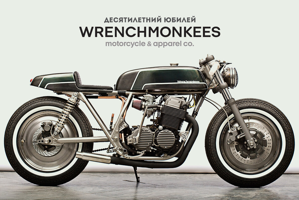 Мастера кастома: Wrenchmonkeys | Гаражный вестник | Дзен