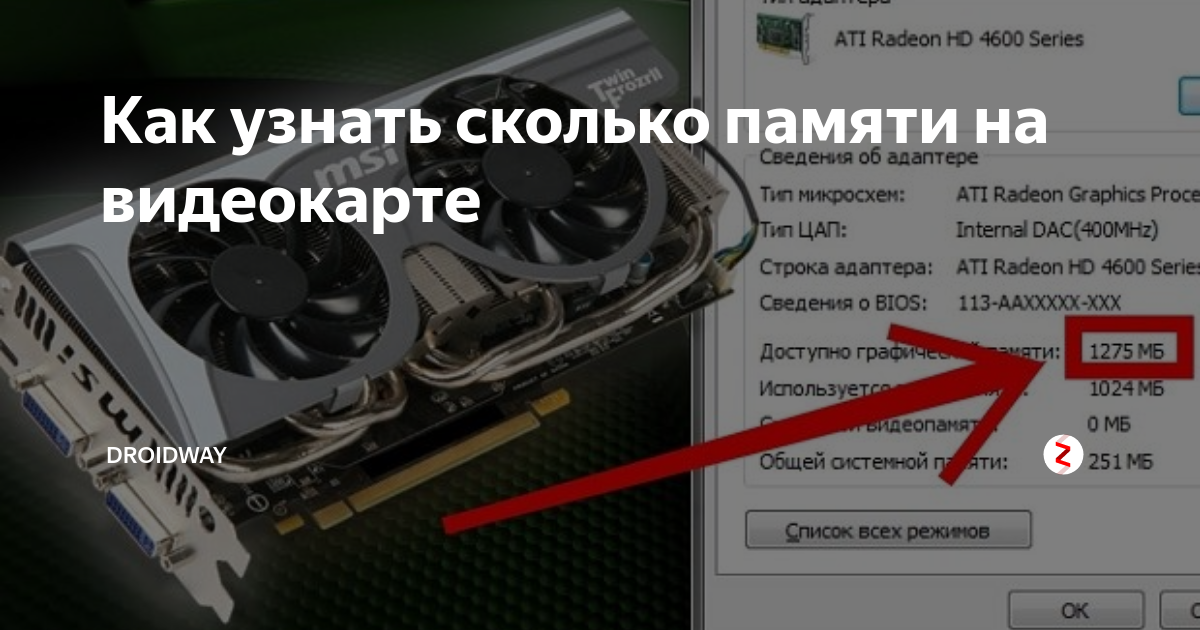 Как очистить память видеокарты на windows 8