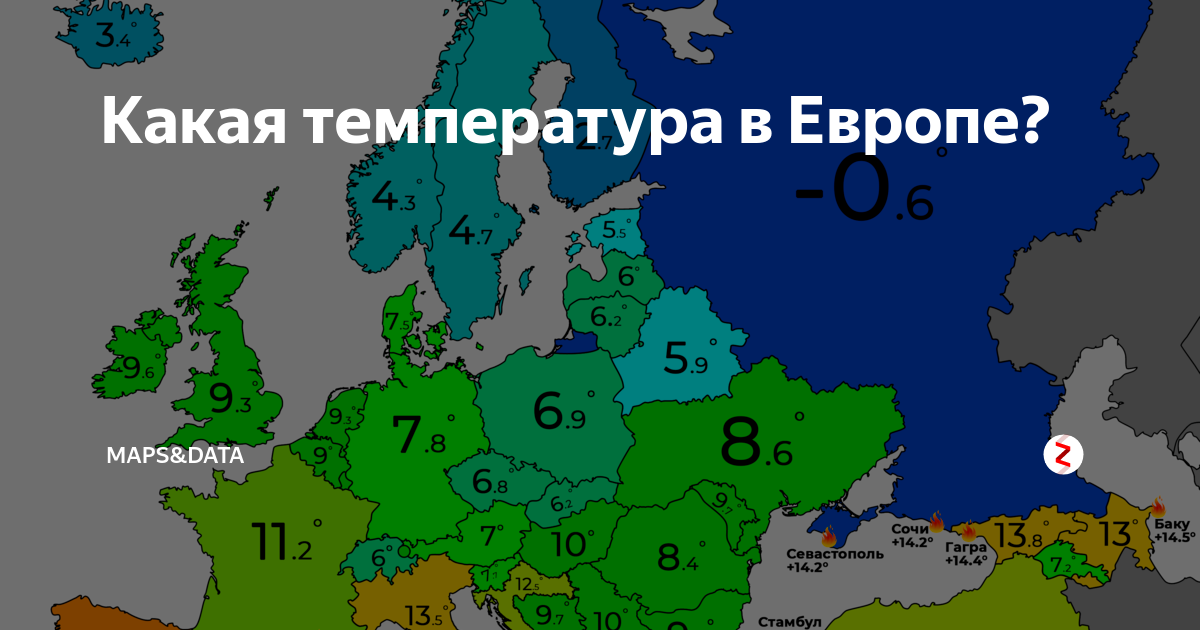 Карта погоды европы