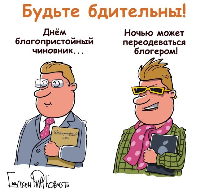 Приколы про блоггеров. Блоггер приколы. Смешные анекдоты про блоггеров. Демотиваторы про блоггеров. Смешные картинки блогиров.
