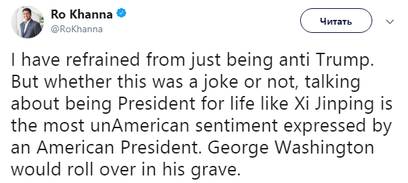 "Я воздерживаюсь о того, чтобы быть прямым антифанатом Трампа.  Шутка это или нет, не важно. Джордж Вашингторн перевернулся бы в своей могиле, если бы услышал что  президент рассматривает возможность пожизненного правления.
