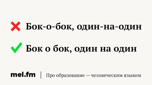 Своим как пишется?