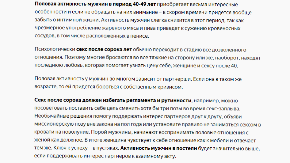 Всегда готов Как не потерять сексуальную активность после 40 лет: Из жизни: бюджетыч.рф