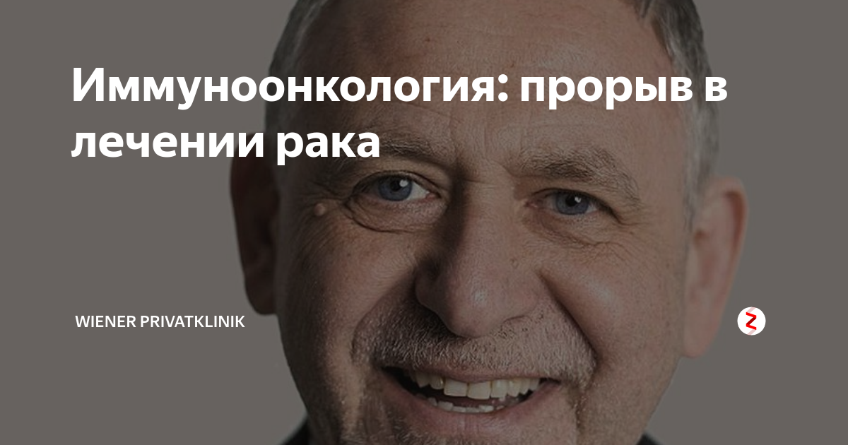 Синтез лекарств. Еленаген. Прорыв в лечении. Новое в лечении рассеянного склероза. Прорыв в лечении.