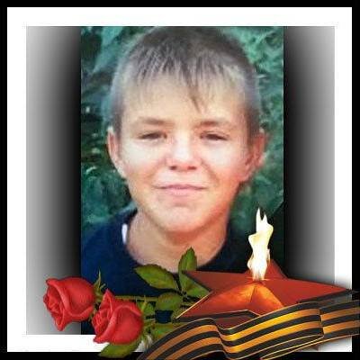 Сидорюк Кирилл Владимирович 21.06.2001- 29.08.2014