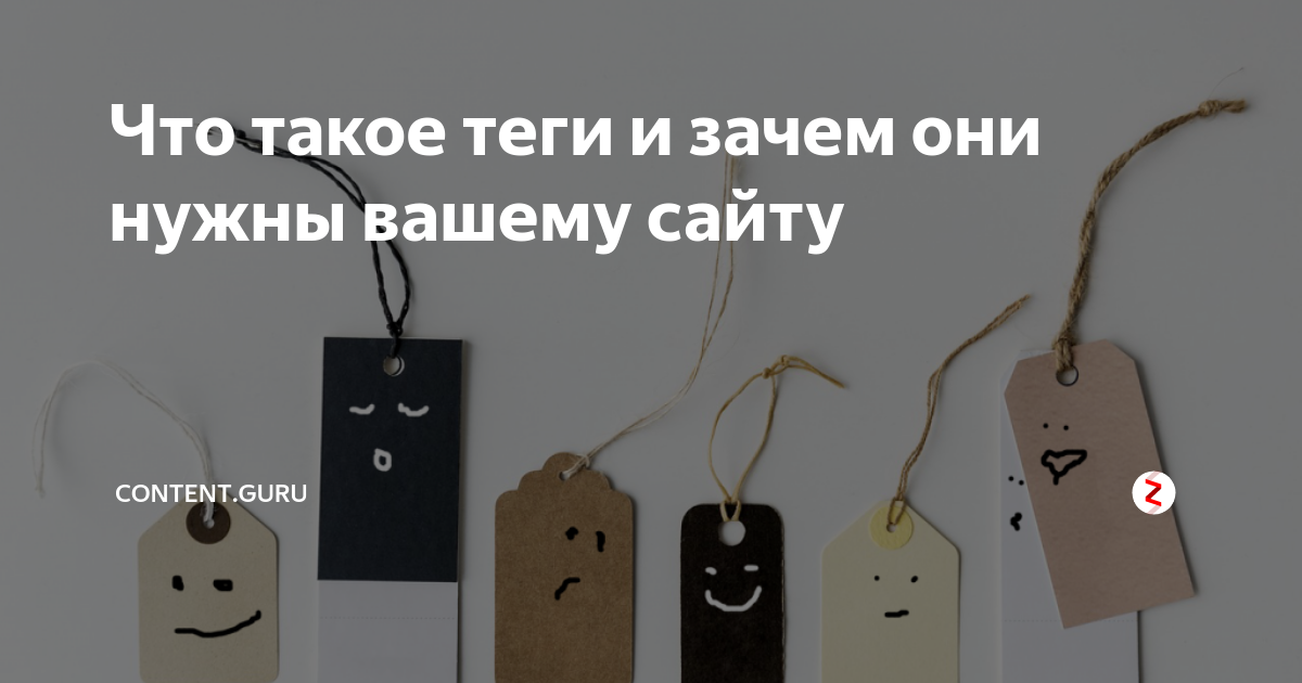что значит мои теги в гетконтакт