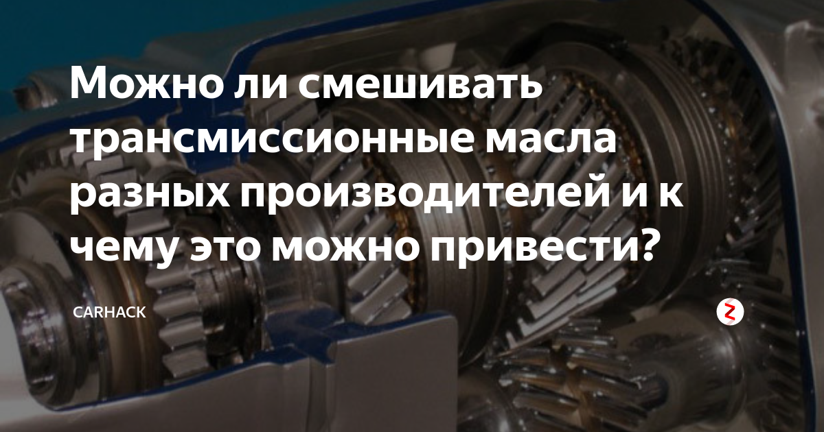 Можно ли смешивать моторные