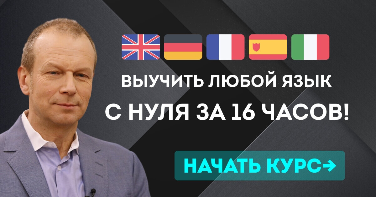 Видео уроки английского за 16 часов. Уроки английского языка с Петровым за 16 часов.