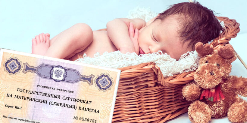 как быстро перечисляют материнский капитал за ипотеку