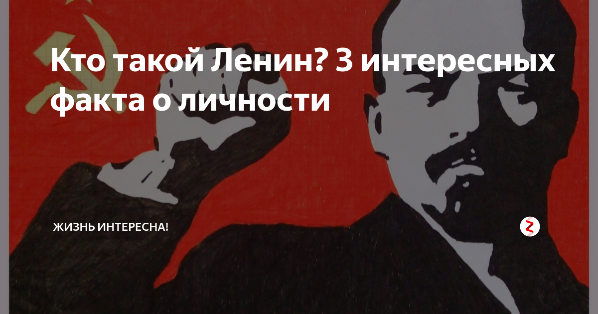 Песня и ленин такой молодой