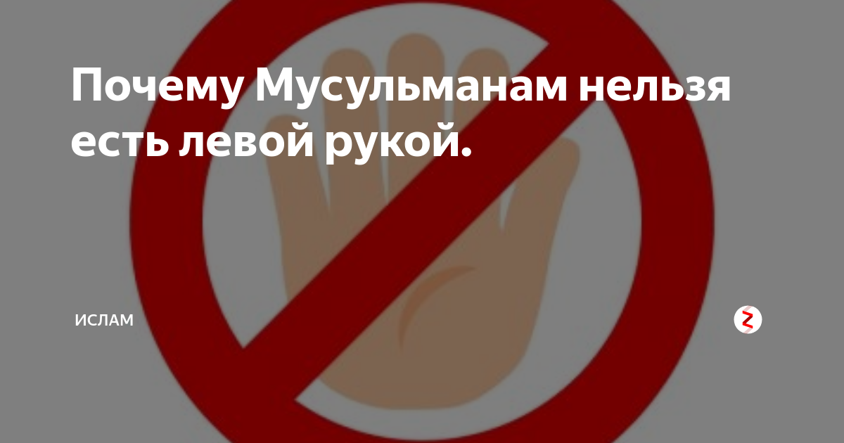 Почему мусульмане не едят днем