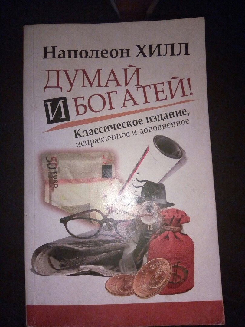 Ей пара недель, а уже потрепана :)
