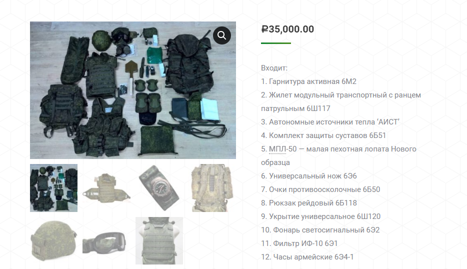 Сколько стоит купить комплект российской боевой экипировки "Ратник ...