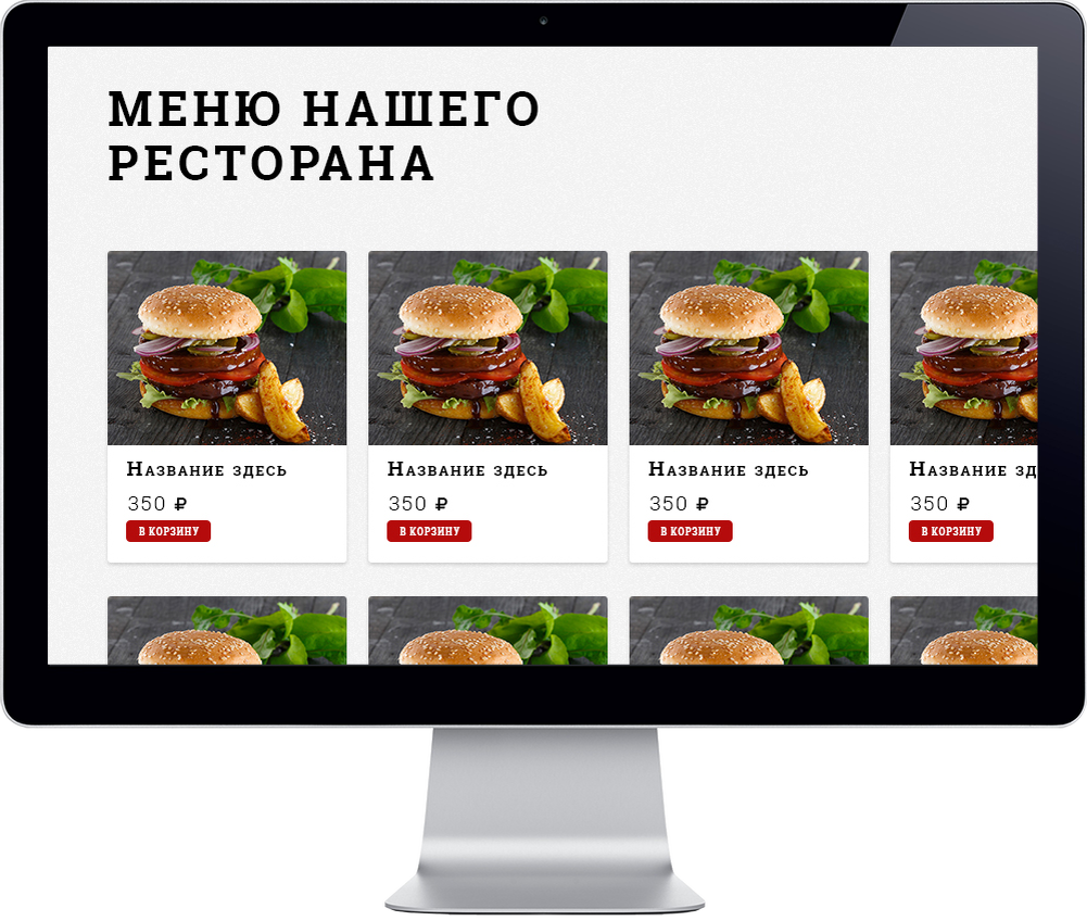 Ошибки при создании сайта