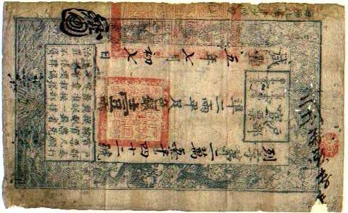 Первые деньги печатались в Китае на тростниковых листах