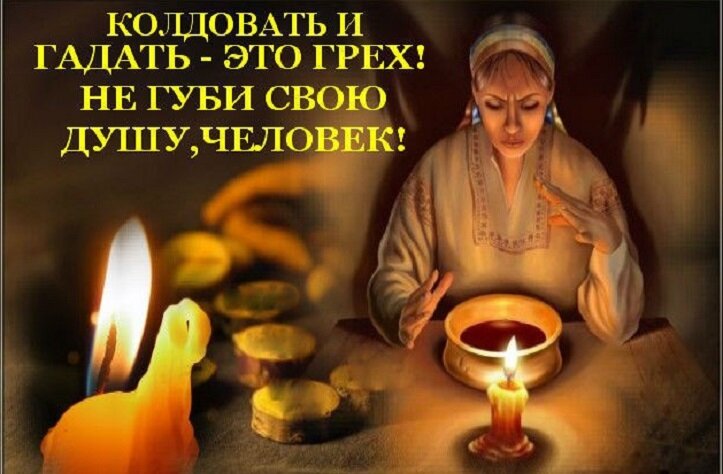 Можно ли гадать в пост. Календарь для гадания. Можно ли гадать в пост. Гадания на масленицу. Как нарисовать гадание на рождество.