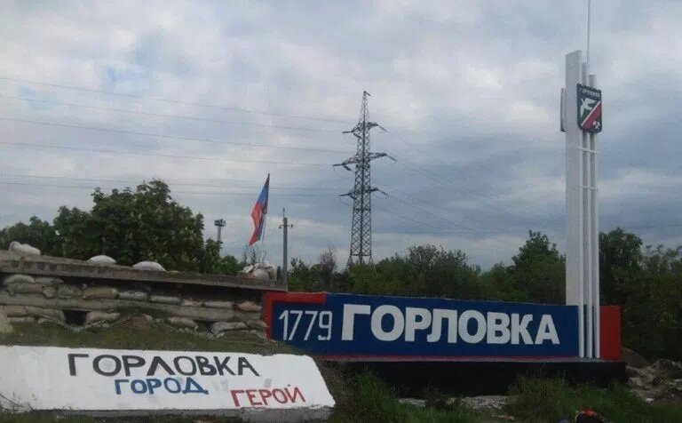 Горловка. Блокпост при въезде в город.