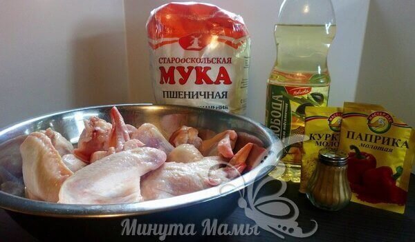 Чтобы быстро и просто приготовить острые и хрустящие куриные крылья на сковороде, необходимо следовать описанному рецепту с пошаговыми фото. В домашних условиях получатся крылья ничуть не хуже в KFS или других ресторанах быстрого приготовления.Куриные крылья предварительно, если они были заморожены, размораживаем, и лучше это сделать при естественной температуре, а не в микроволновке.Я же приобрела в магазине не замороженный продукт, что очень удобно. На этом этапе также некоторые отрезают последнюю фалангу, я же ее оставляю.