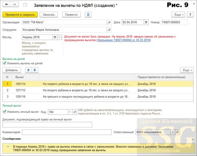 Код вычета в 2 ндфл. Код 127 в 2 ндфл что значит. Код вычета на детей в 2 ндфл. Код вычета 126. Код вычета на детей в 2 ндфл сумма.