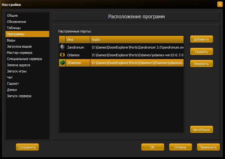 Игра По Сети В The Ultimate Doom И Doom II: Hell On Earth (Doom.
