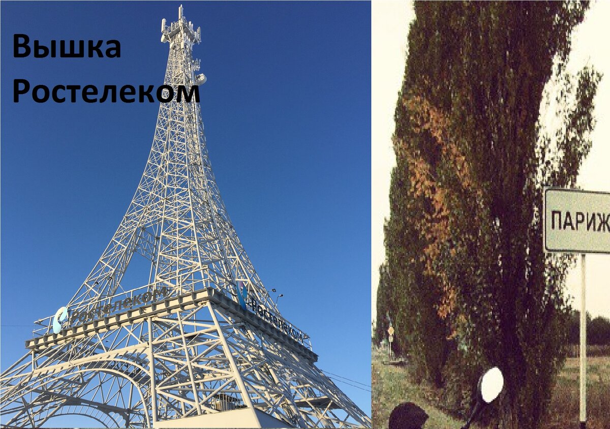 Русский Париж