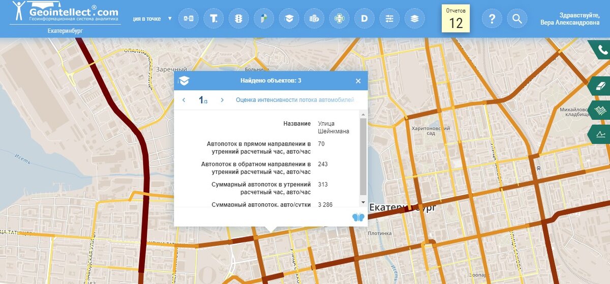 Точка екатеринбург улица шейнкмана. Карта интенсивности движения транспорта. Geointellect. Автопоток. Геоинтеллект kz.