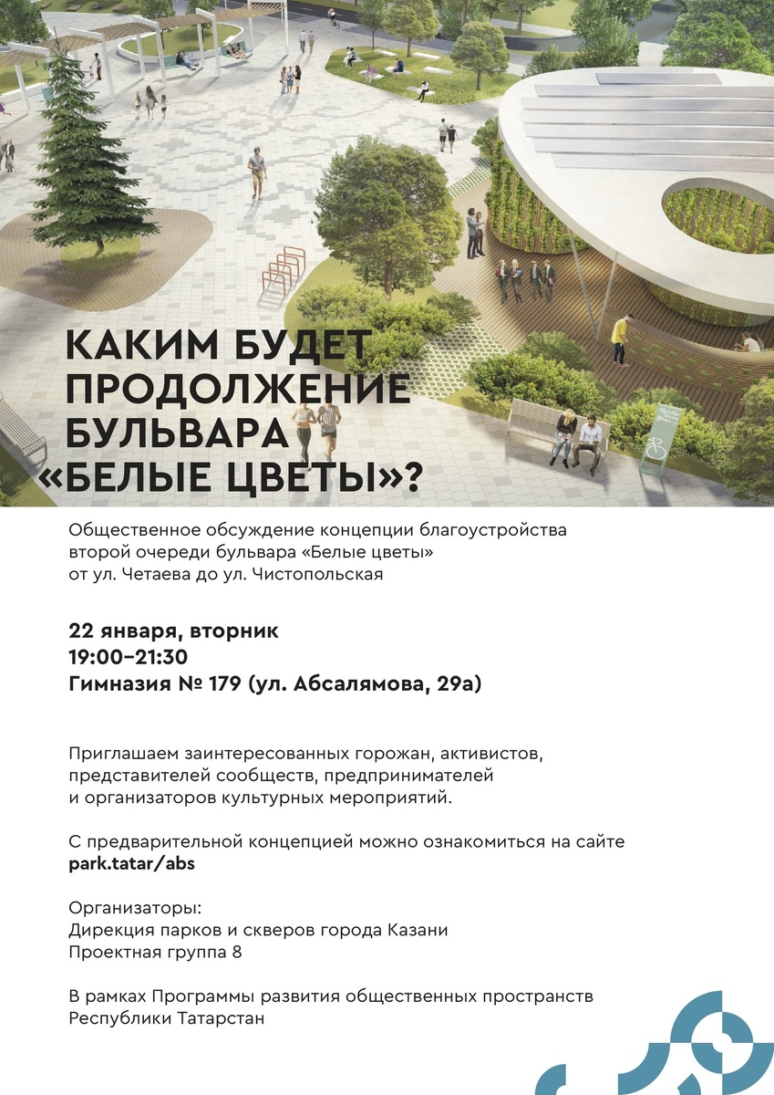 Приглашение от организаторов.
