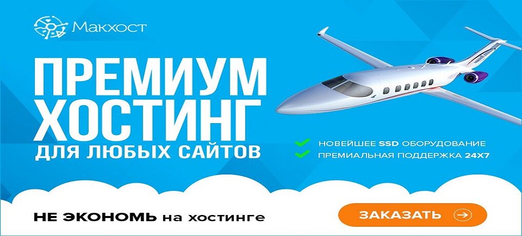 Фото: сайт HostHouss.ru