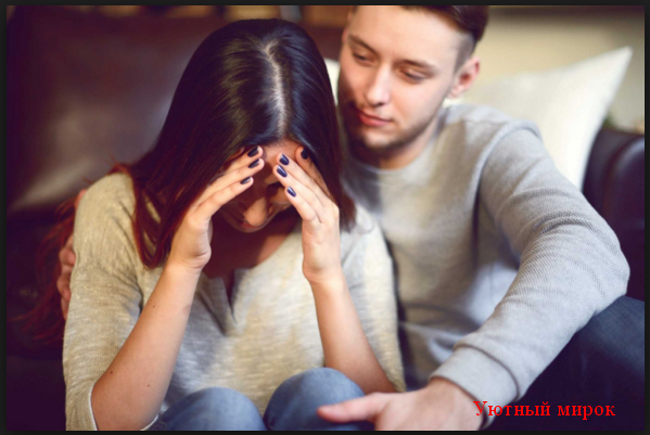 Мужчина и женщина в отношениях