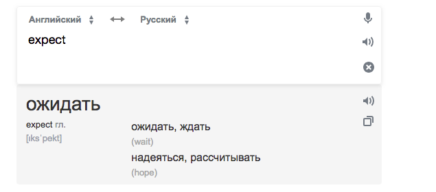 Обрати внимание перевод и слова в скобках
