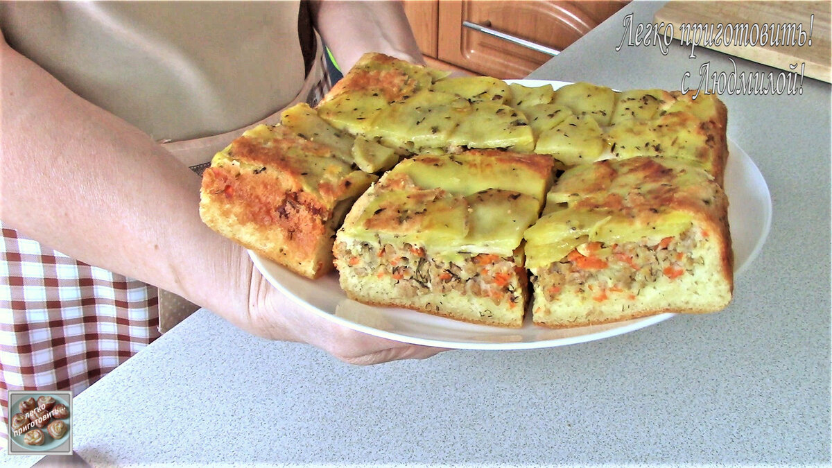 Очень вкусный заливной пирог с картофелем и мясом. Тесто без дрожжей. |  Легко приготовить! С Людмилой! | Дзен