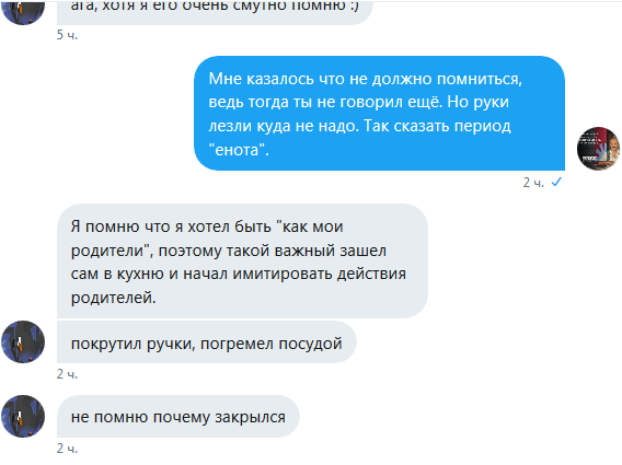 Из нашей личной переписки сейчас.