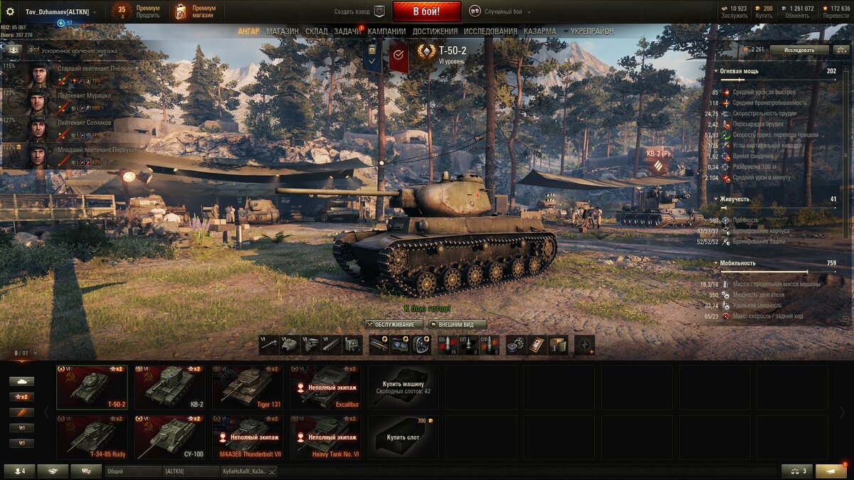 Какую ставить на т 50. Ветка твп т50 51. Skoda t 50 легендарный камуфляж. Шкода т 50 броня. Шкода твп т 50 51 чертеж.