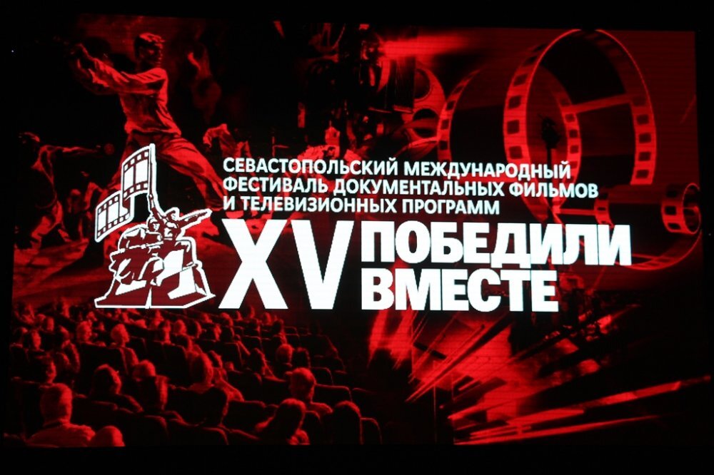 На церемонии закрытия наградили авторов лучших документальных фильмов и ТВ-проектов. Фото: ИА FederalCity. 