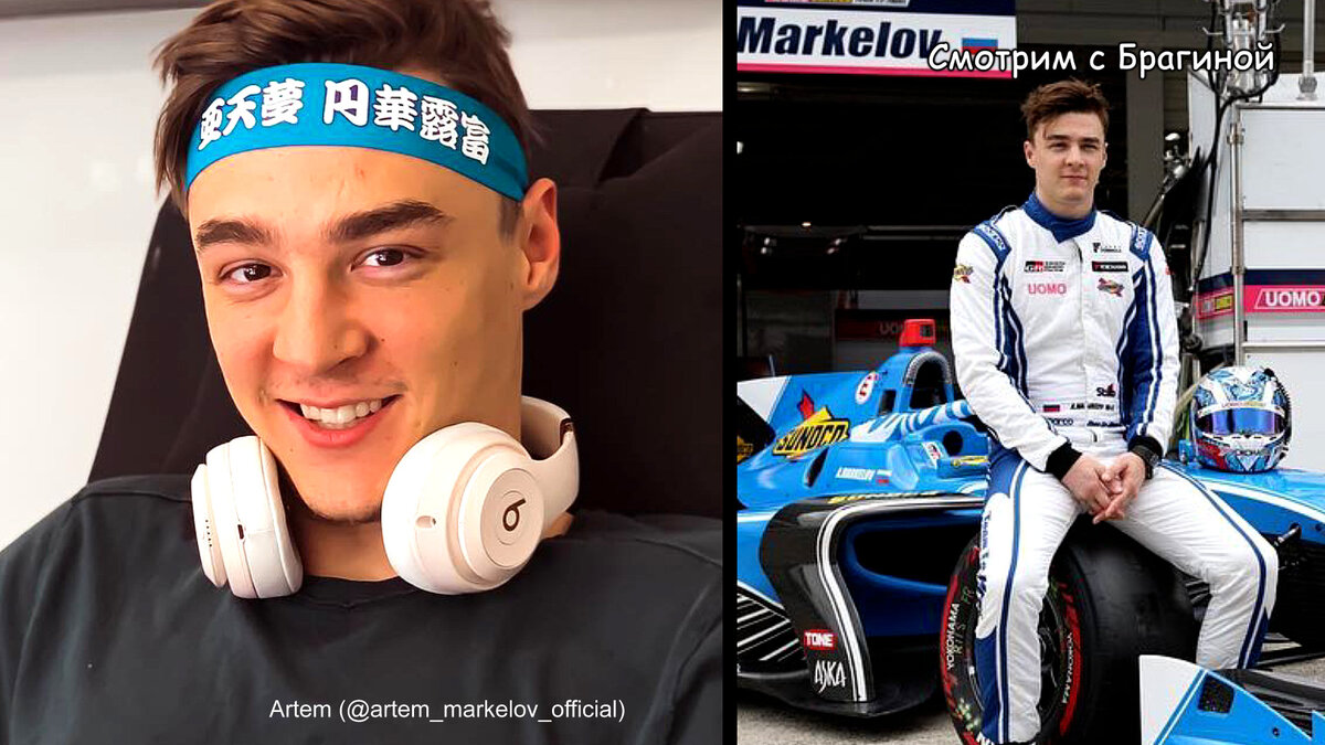Артём Маркелов, фото: Artem (@artem_markelov_official)